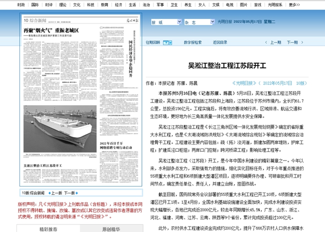 光明日報.jpg 光明日報.jpg